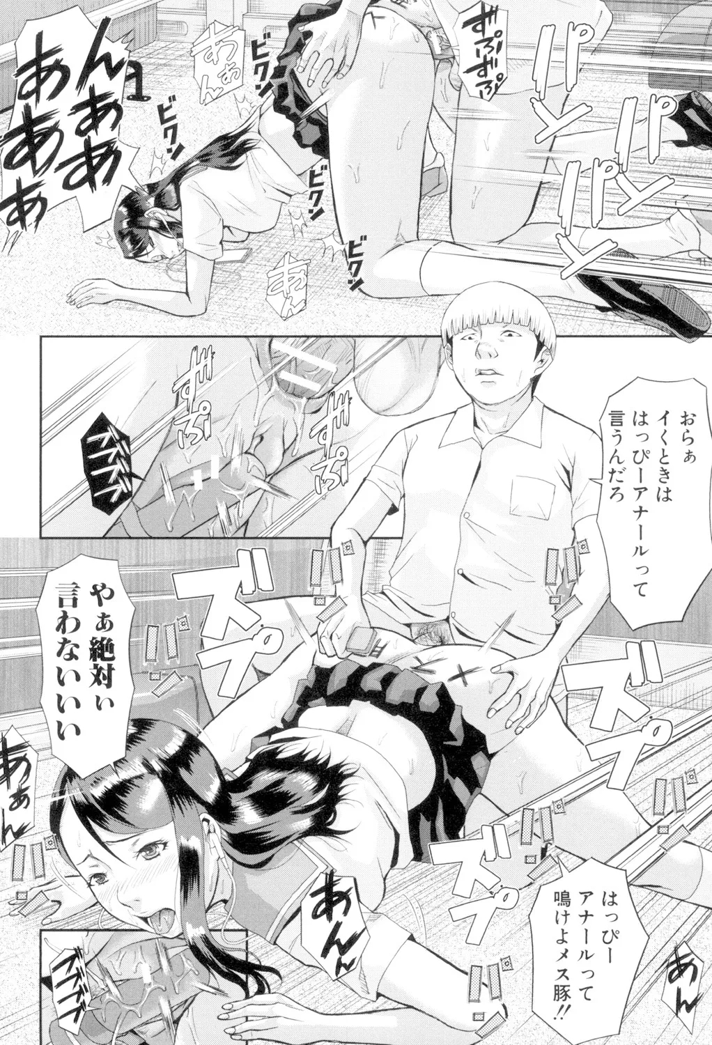 Innou Kaizou Program 65