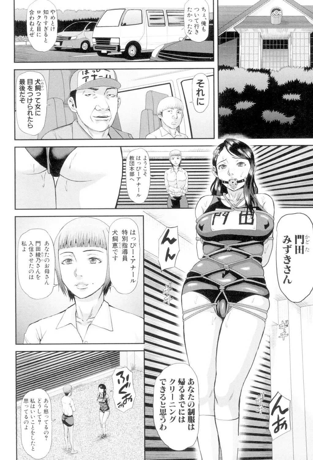 Innou Kaizou Program 67
