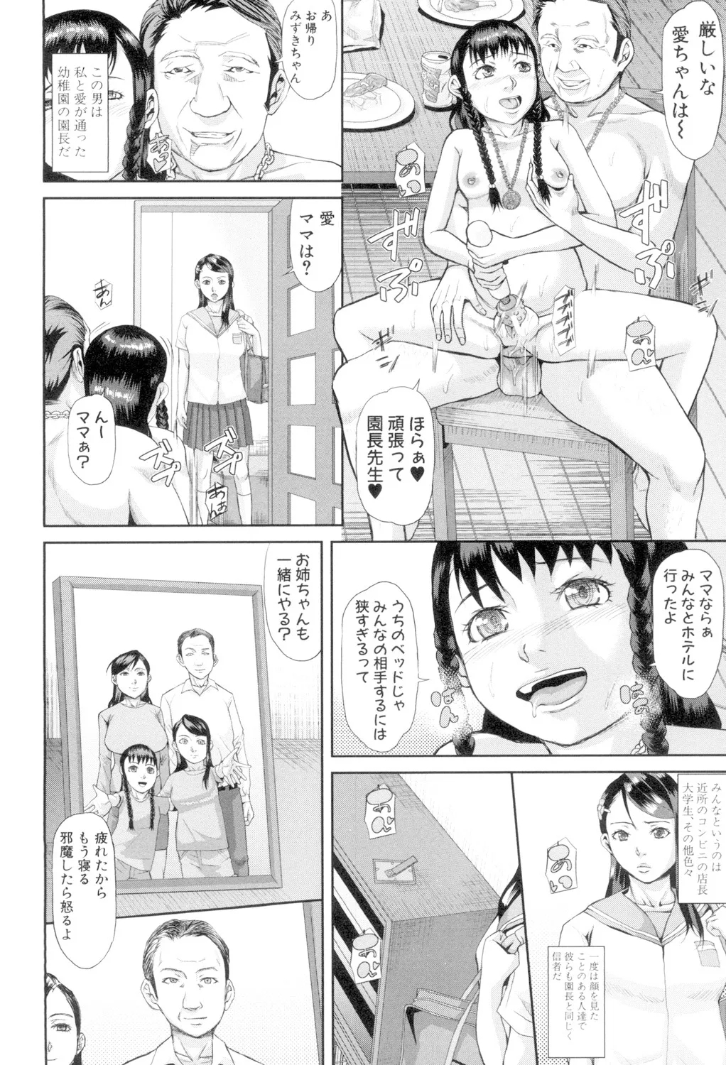 Innou Kaizou Program 75