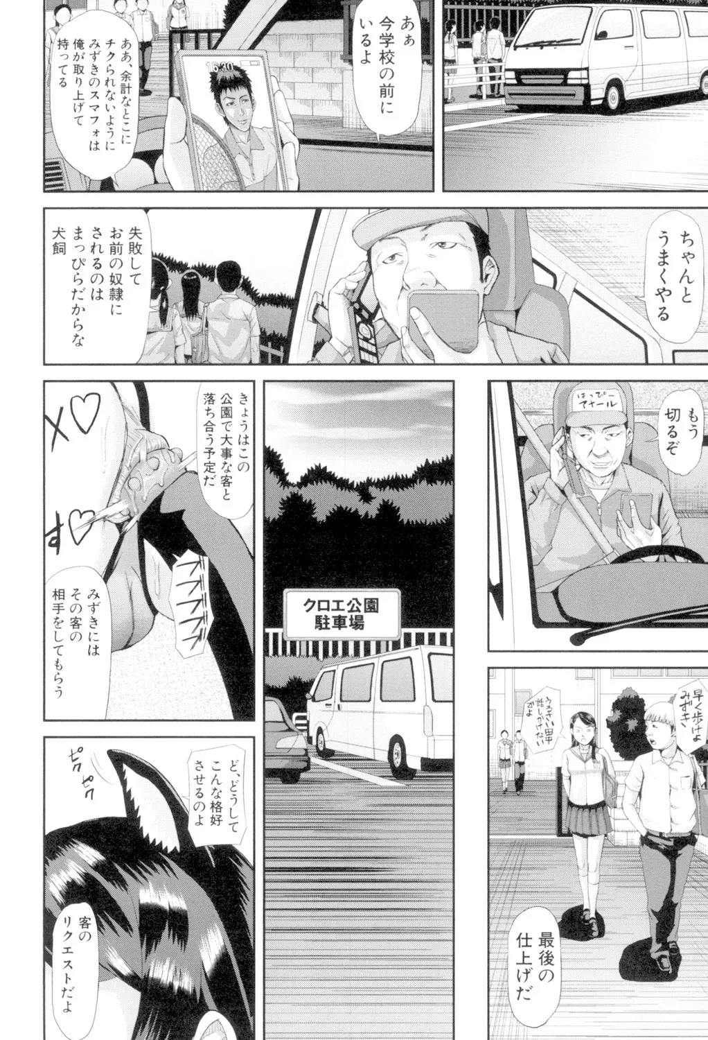 Innou Kaizou Program 77