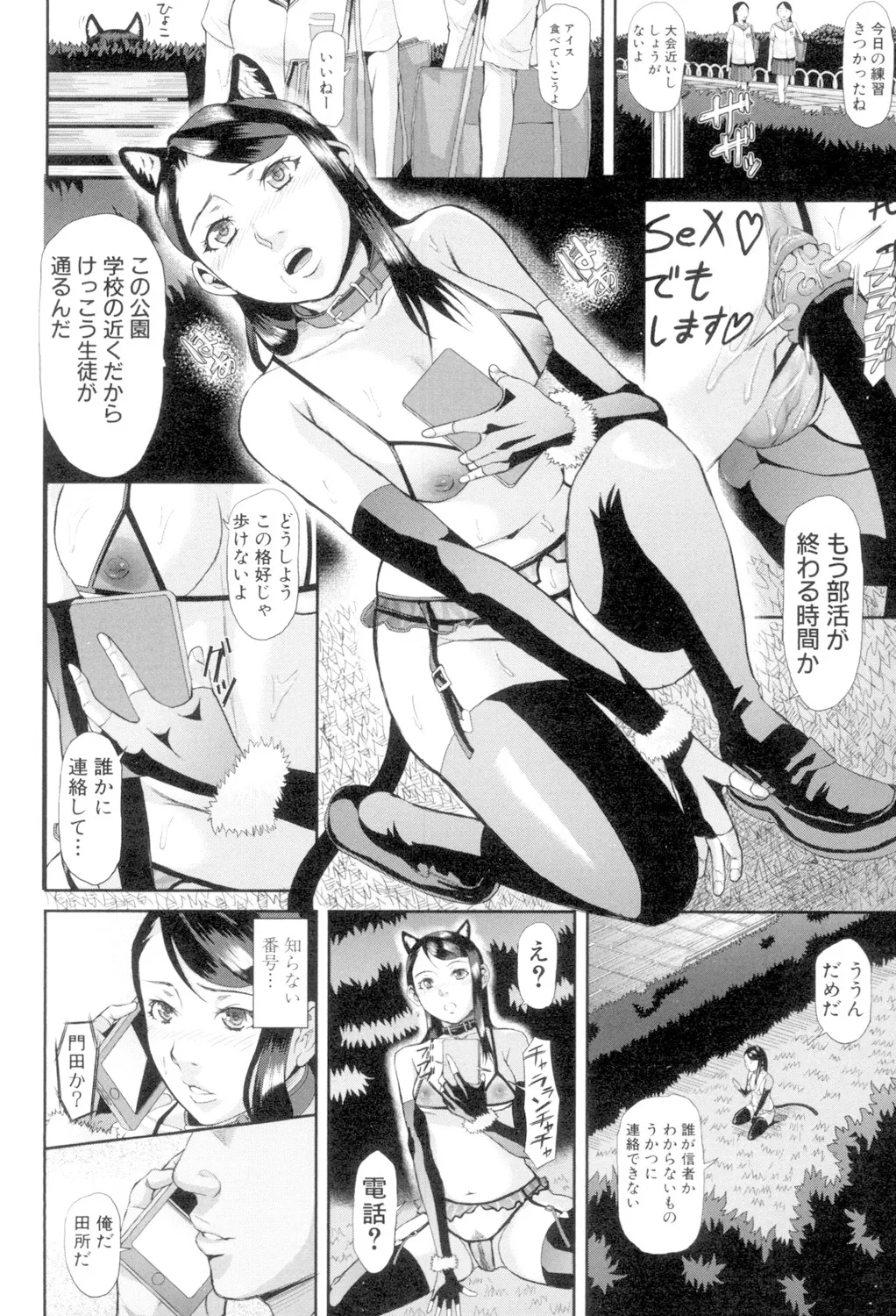 Innou Kaizou Program 79