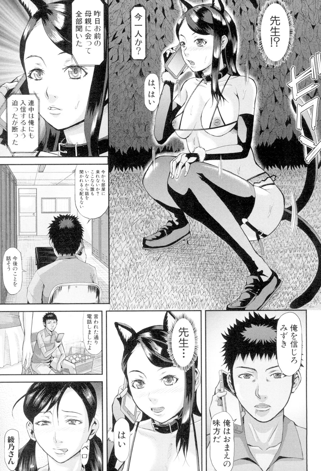Innou Kaizou Program 80