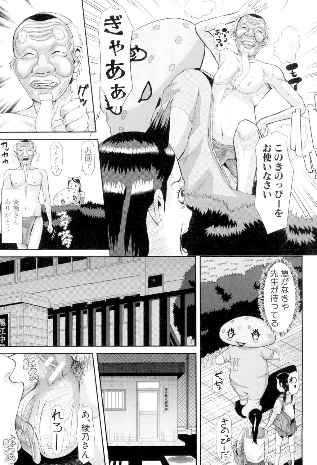 Innou Kaizou Program 82