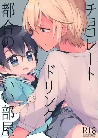Chocolate Drink to Tsugou no Ii Heya 0