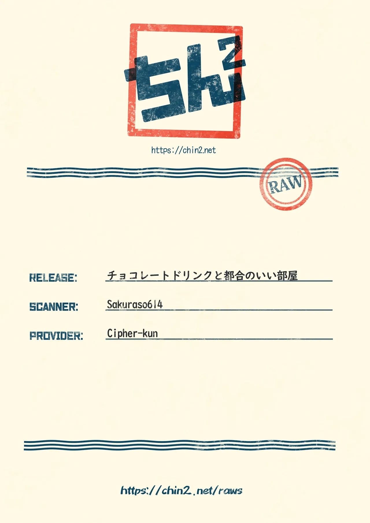 Chocolate Drink to Tsugou no Ii Heya - Page 39