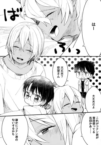 Chocolate Drink to Tsugou no Ii Heya 4