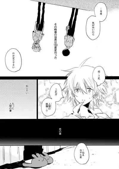 Share House no KawoShin 2 9