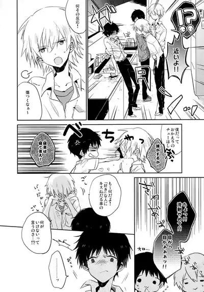 Share House no KawoShin 2 2