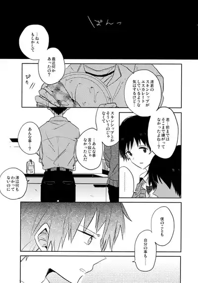 Share House no KawoShin 2 3