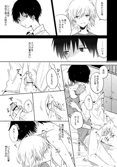 Share House no KawoShin 2 5