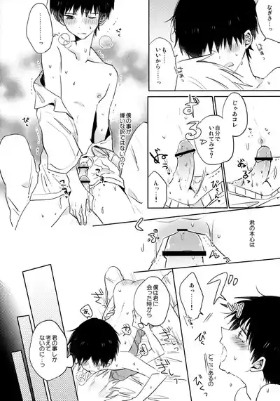 Share House no KawoShin 2 6