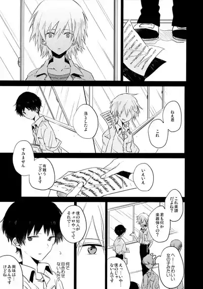 Share House no KawoShin 2 7