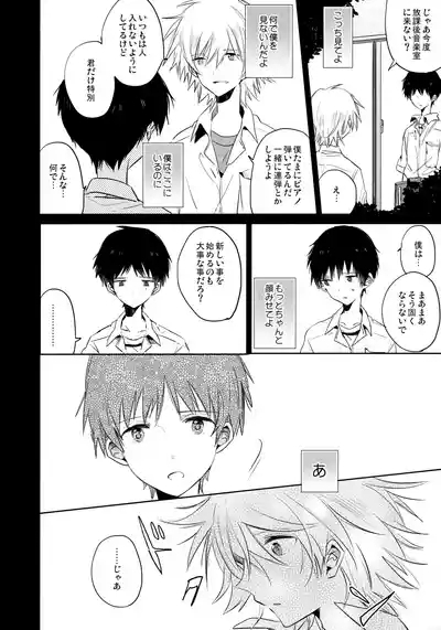 Share House no KawoShin 2 8