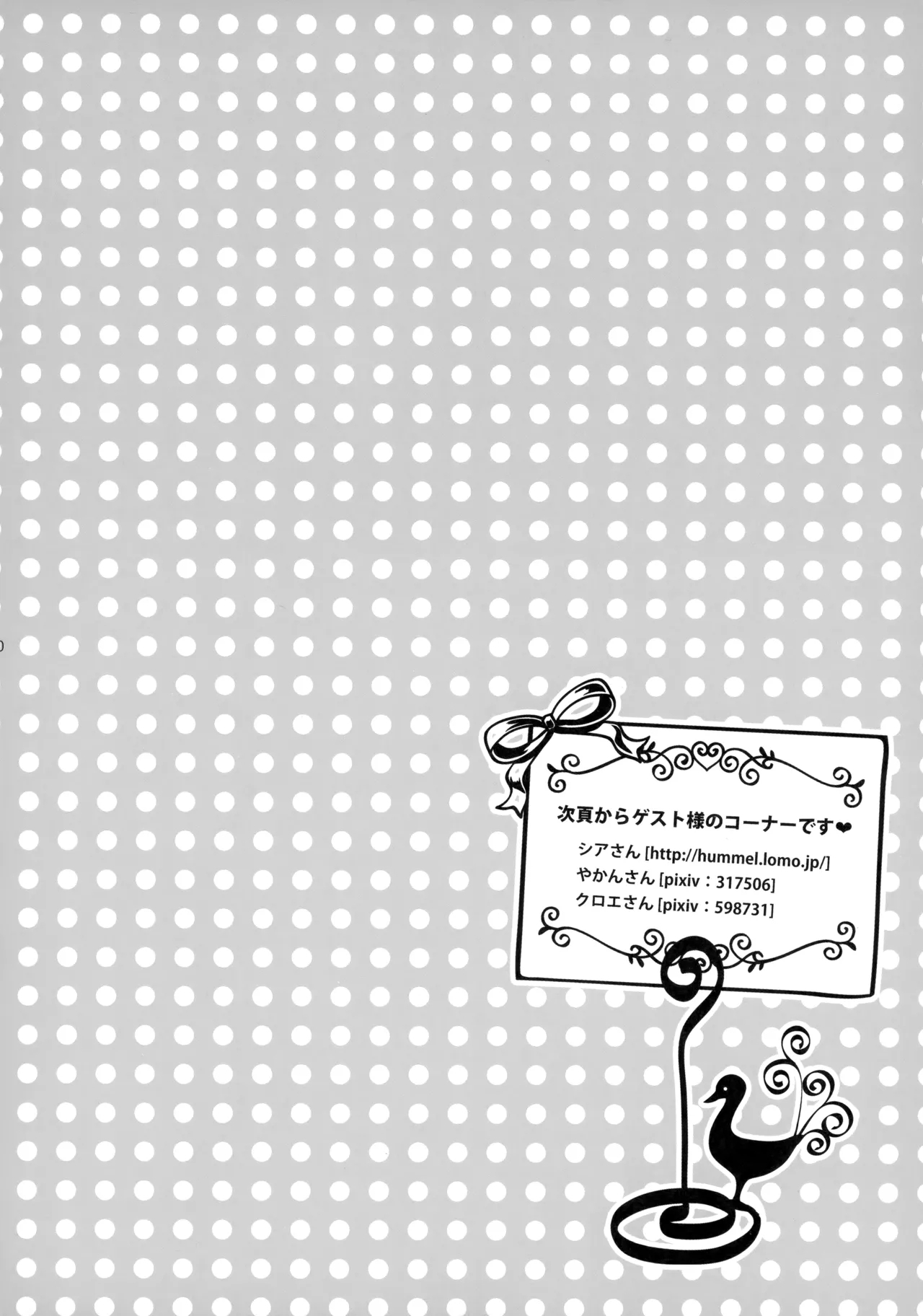 Will You Make Love? - Page 29