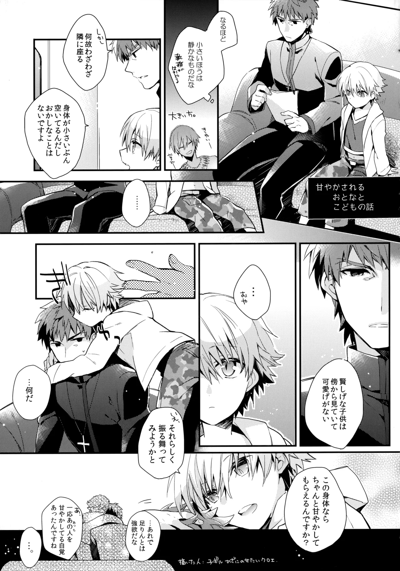 Will You Make Love? - Page 32