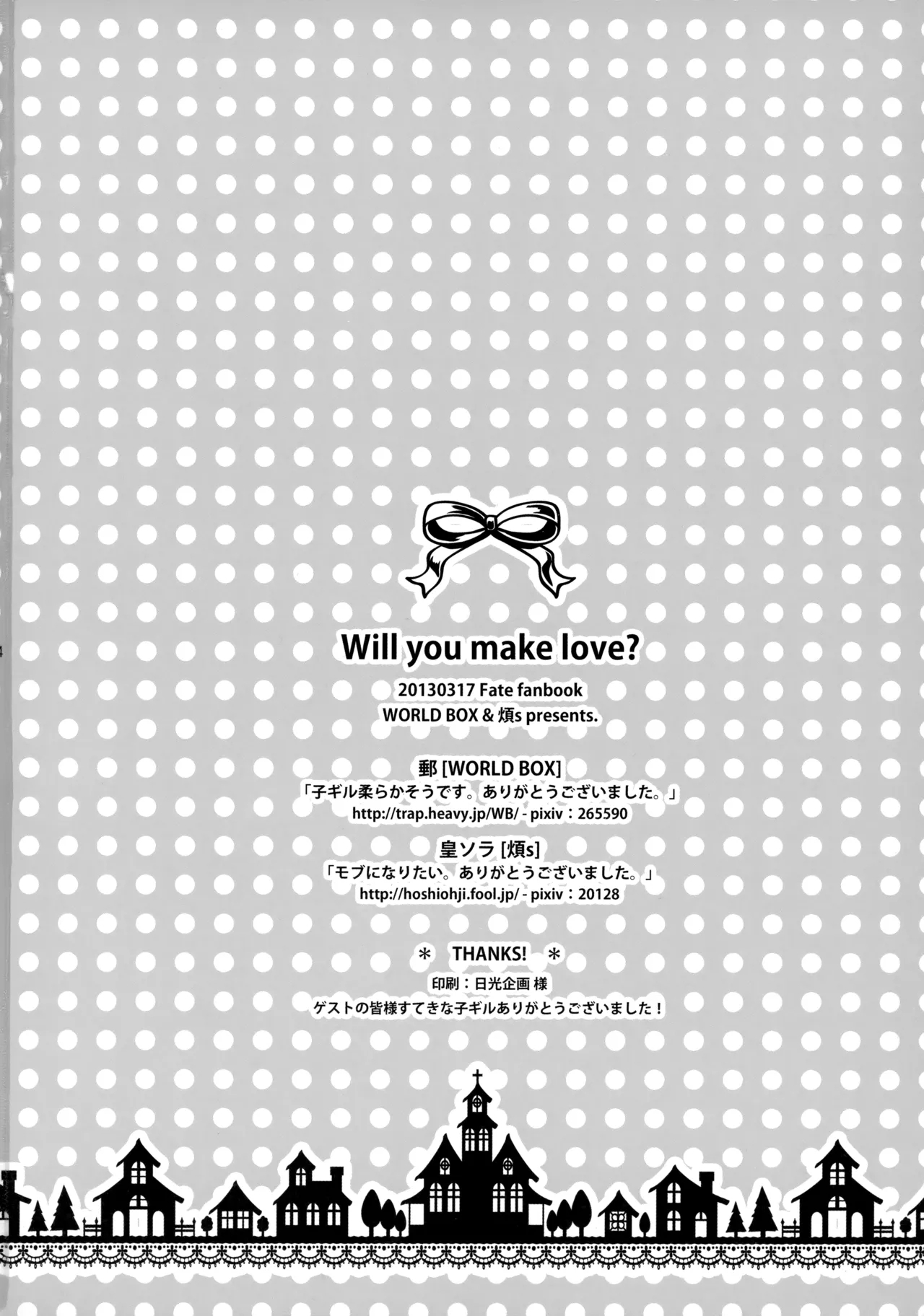 Will You Make Love? - Page 33