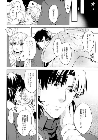 Will You Make Love? 5