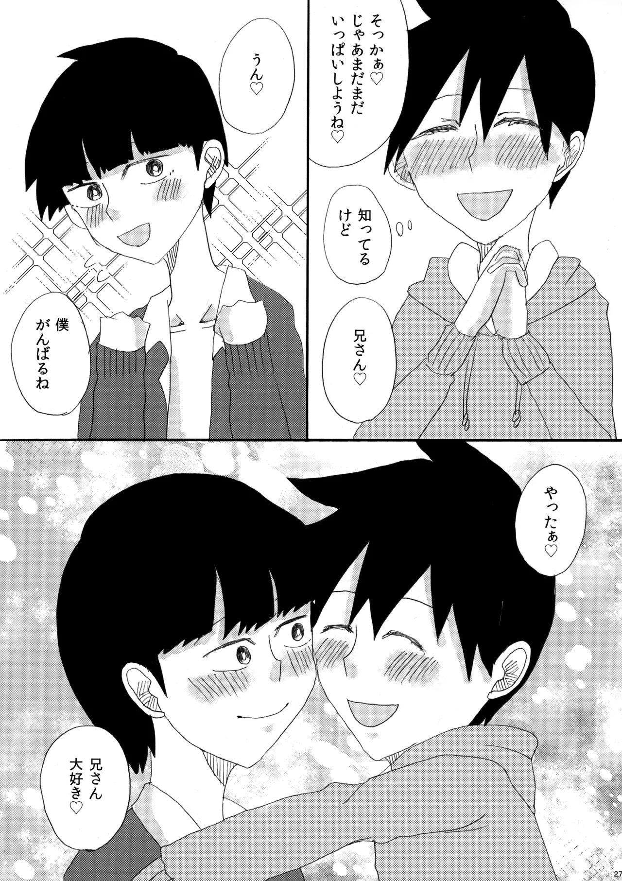 My Secret heArt beats - Page 26