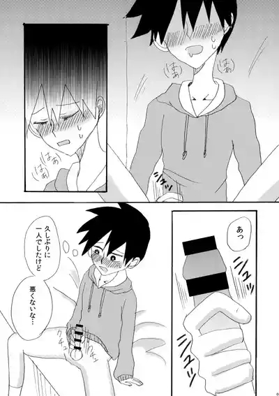 My Secret heArt beats 1