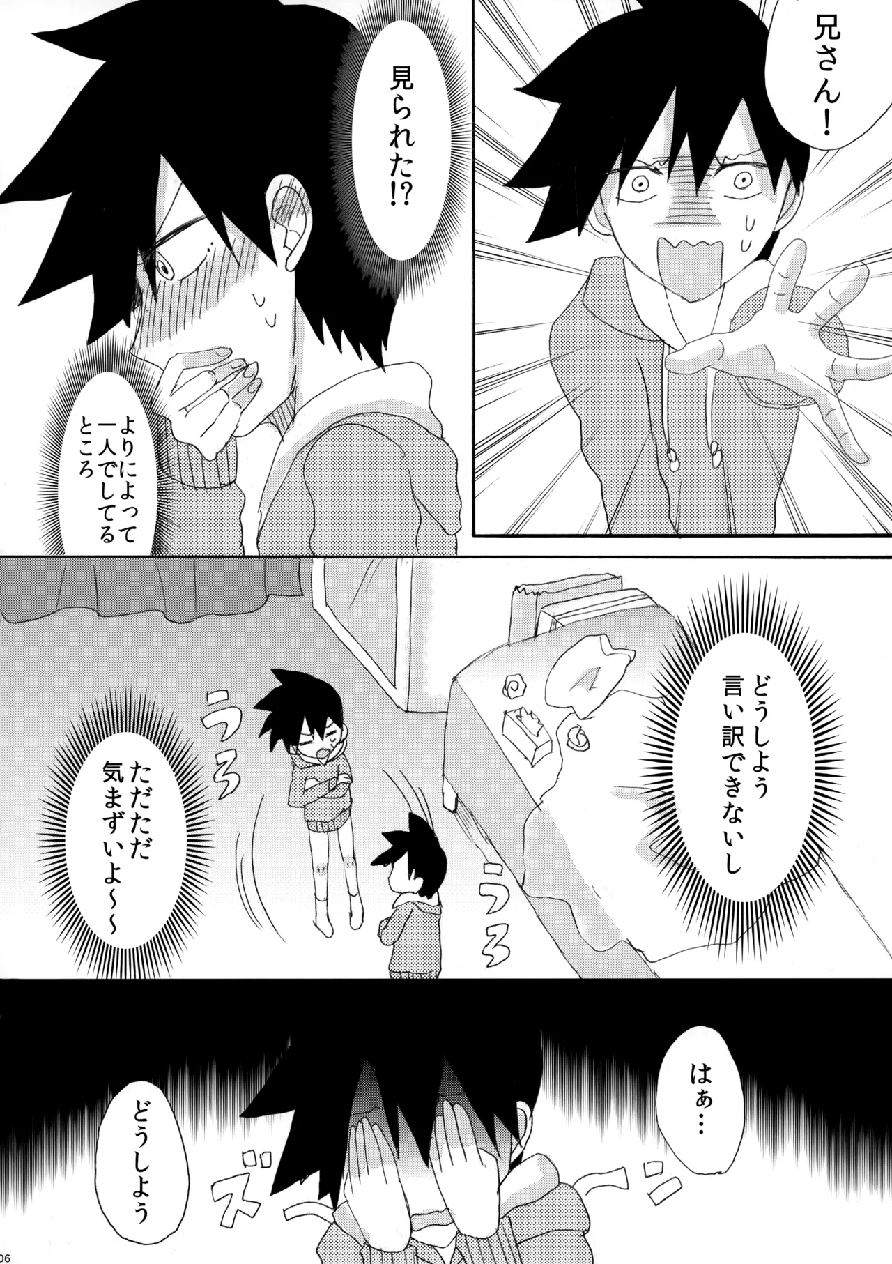 My Secret heArt beats - Page 5