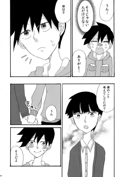 My Secret heArt beats 6