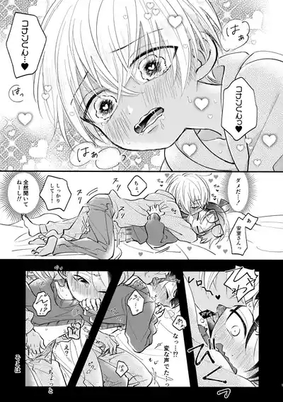 MINIMUM PANIC 9