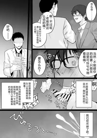 Houkai Kazoku 2 after 9