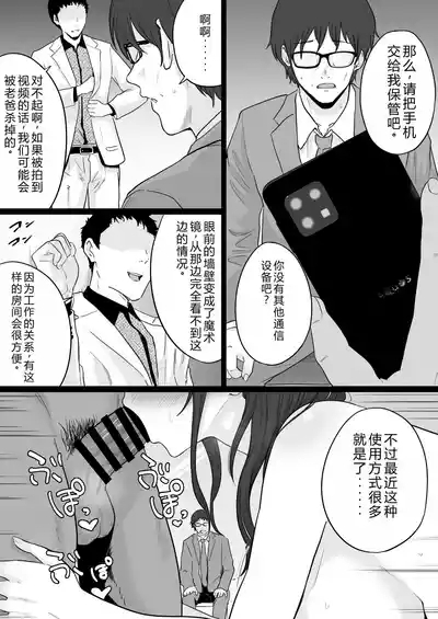 Houkai Kazoku 2 after 0