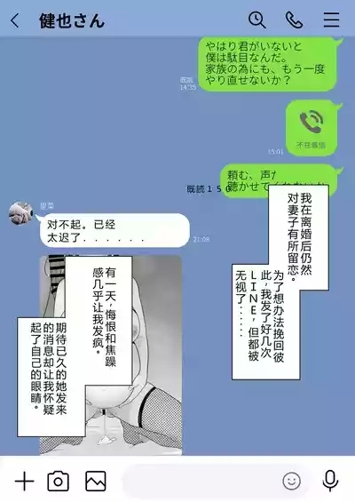 Houkai Kazoku 2 after 2