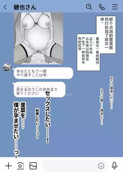 Houkai Kazoku 2 after 4