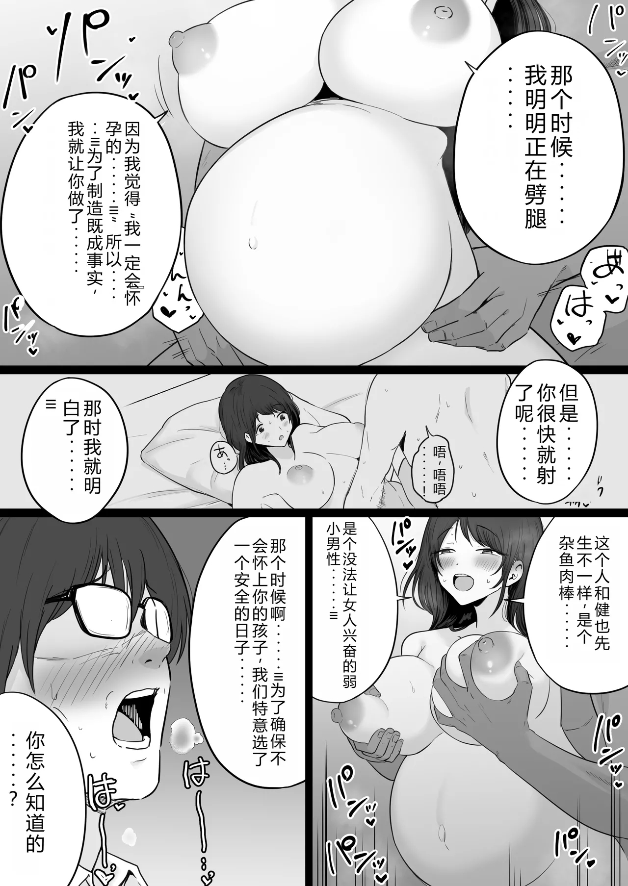 Houkai Kazoku 2 after 8