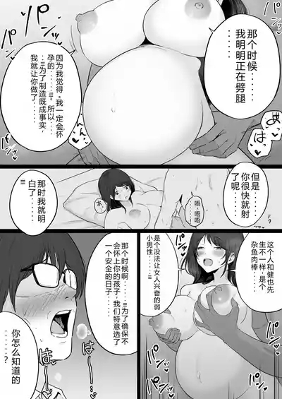 Houkai Kazoku 2 after 7