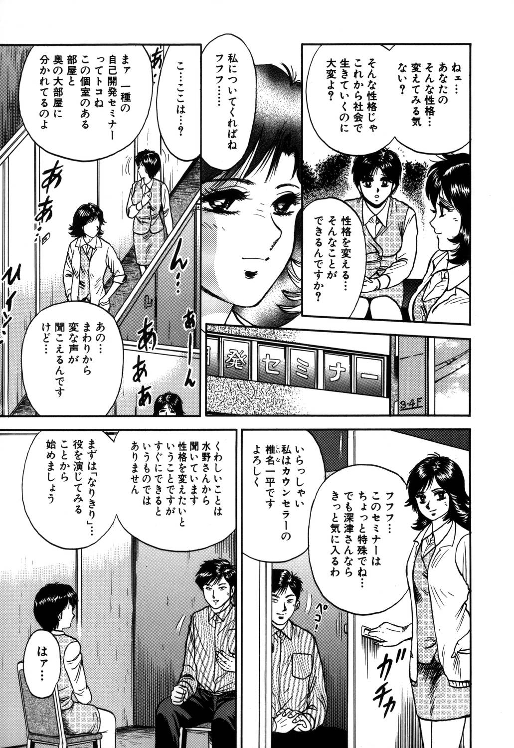 Ingyaku Lynch - Page 130