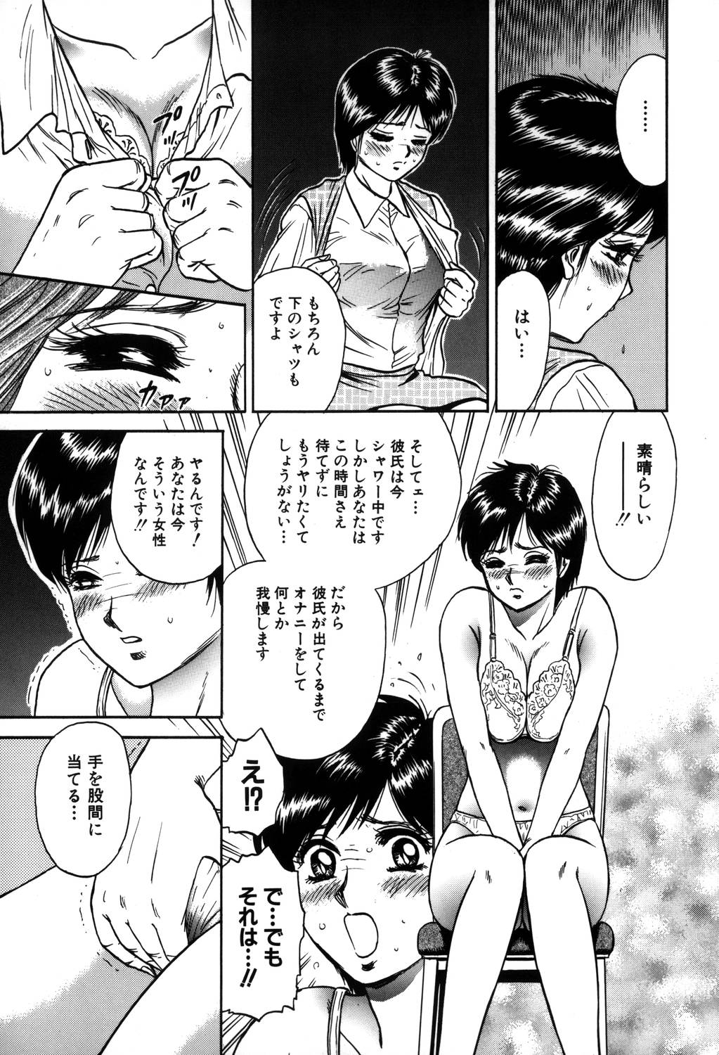 Ingyaku Lynch - Page 132