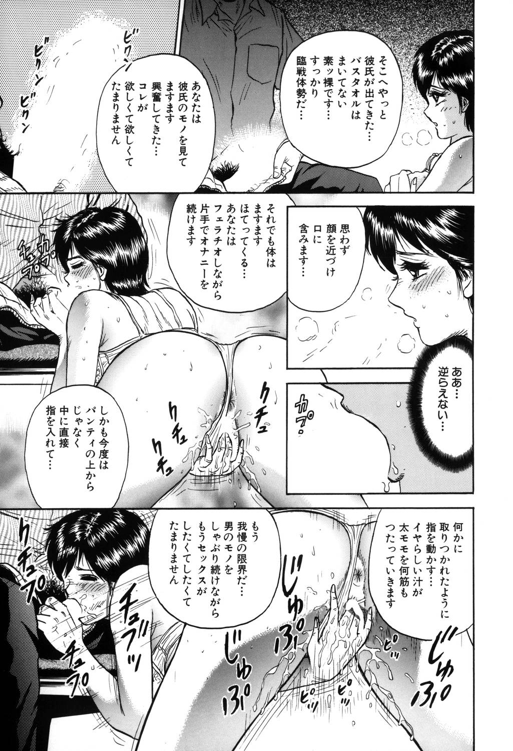 Ingyaku Lynch - Page 134