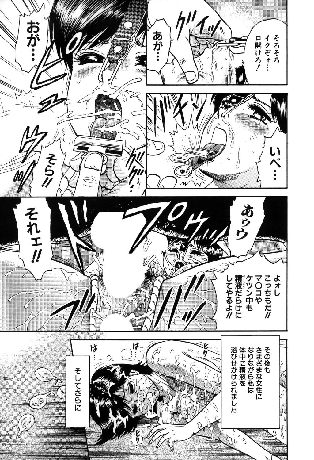 Ingyaku Lynch - Page 142