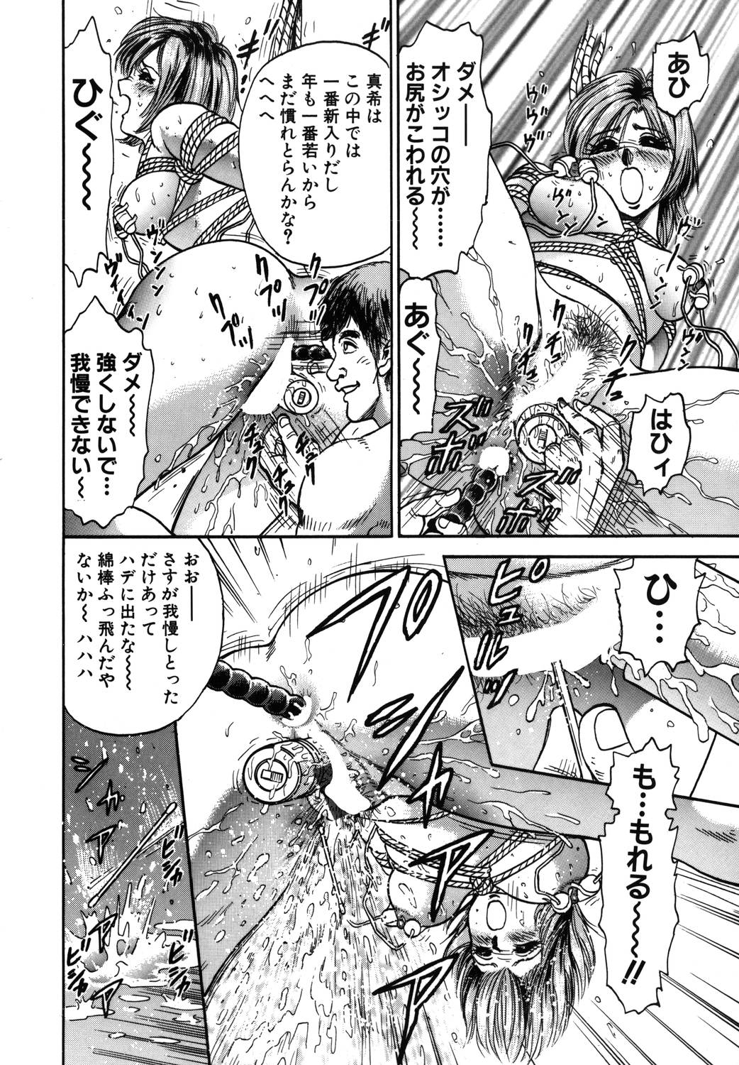 Ingyaku Lynch - Page 23