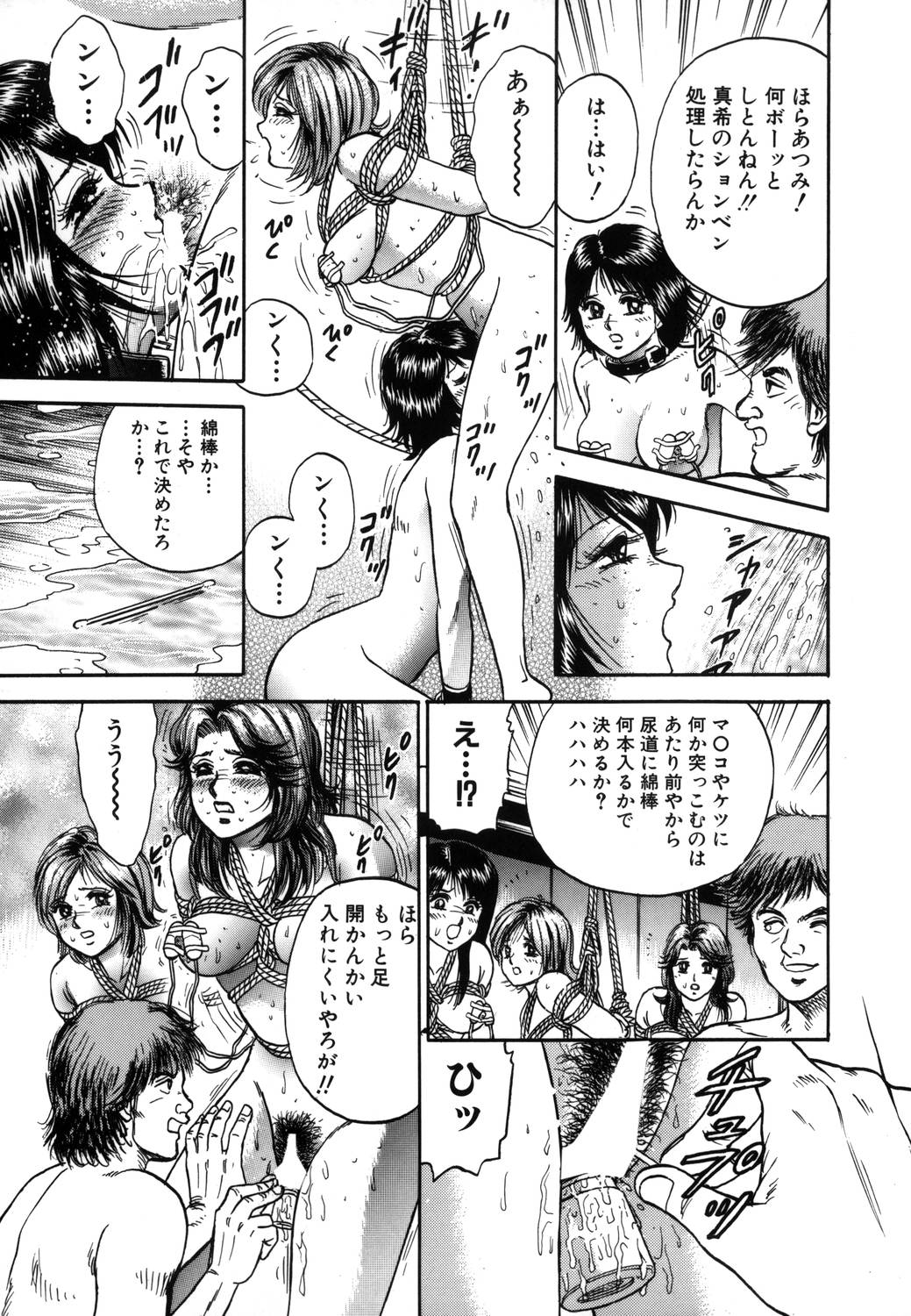 Ingyaku Lynch - Page 24