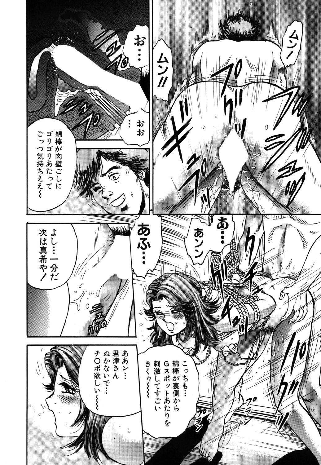 Ingyaku Lynch - Page 27
