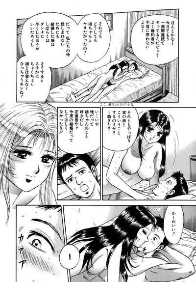 Ingyaku Lynch 6