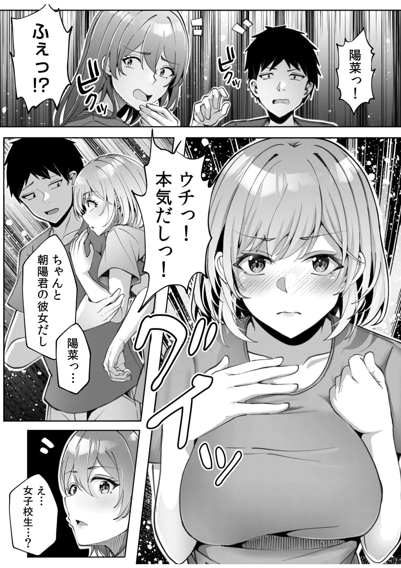 Gal Dakumi11-17 - Page 10