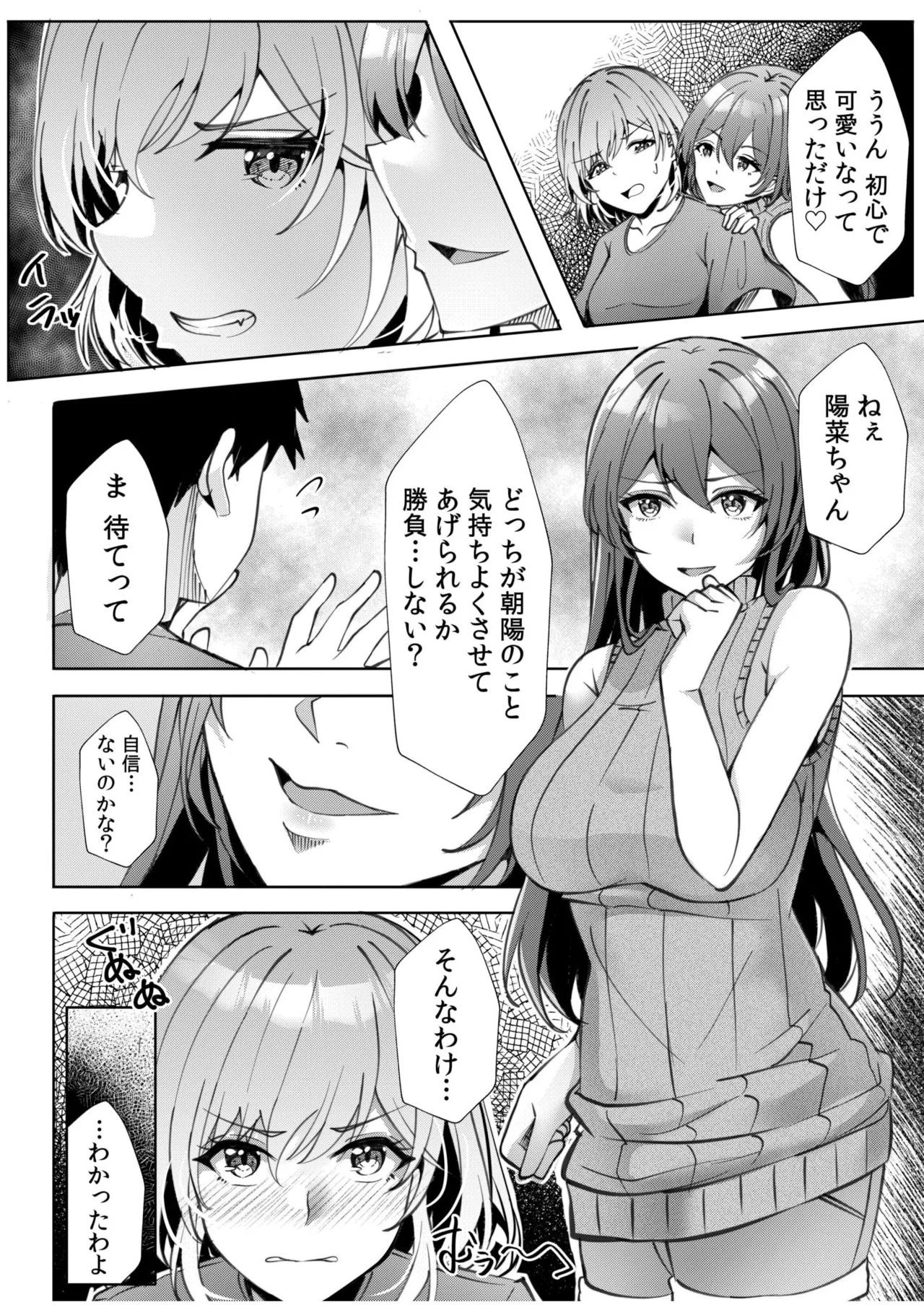 Gal Dakumi11-17 - Page 14