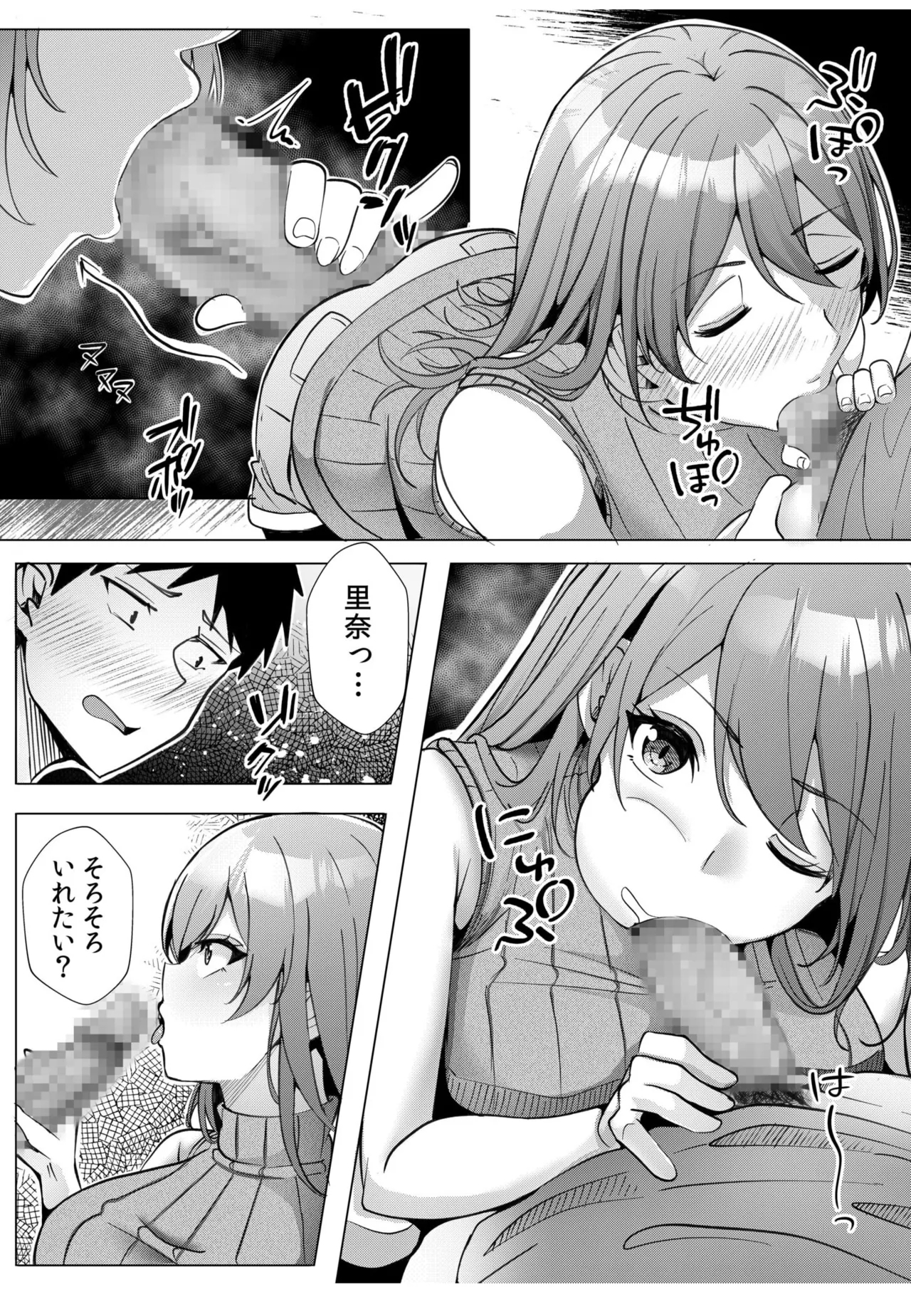 Gal Dakumi11-17 - Page 17