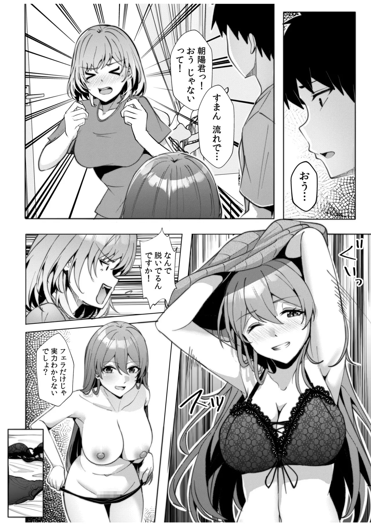 Gal Dakumi11-17 - Page 18