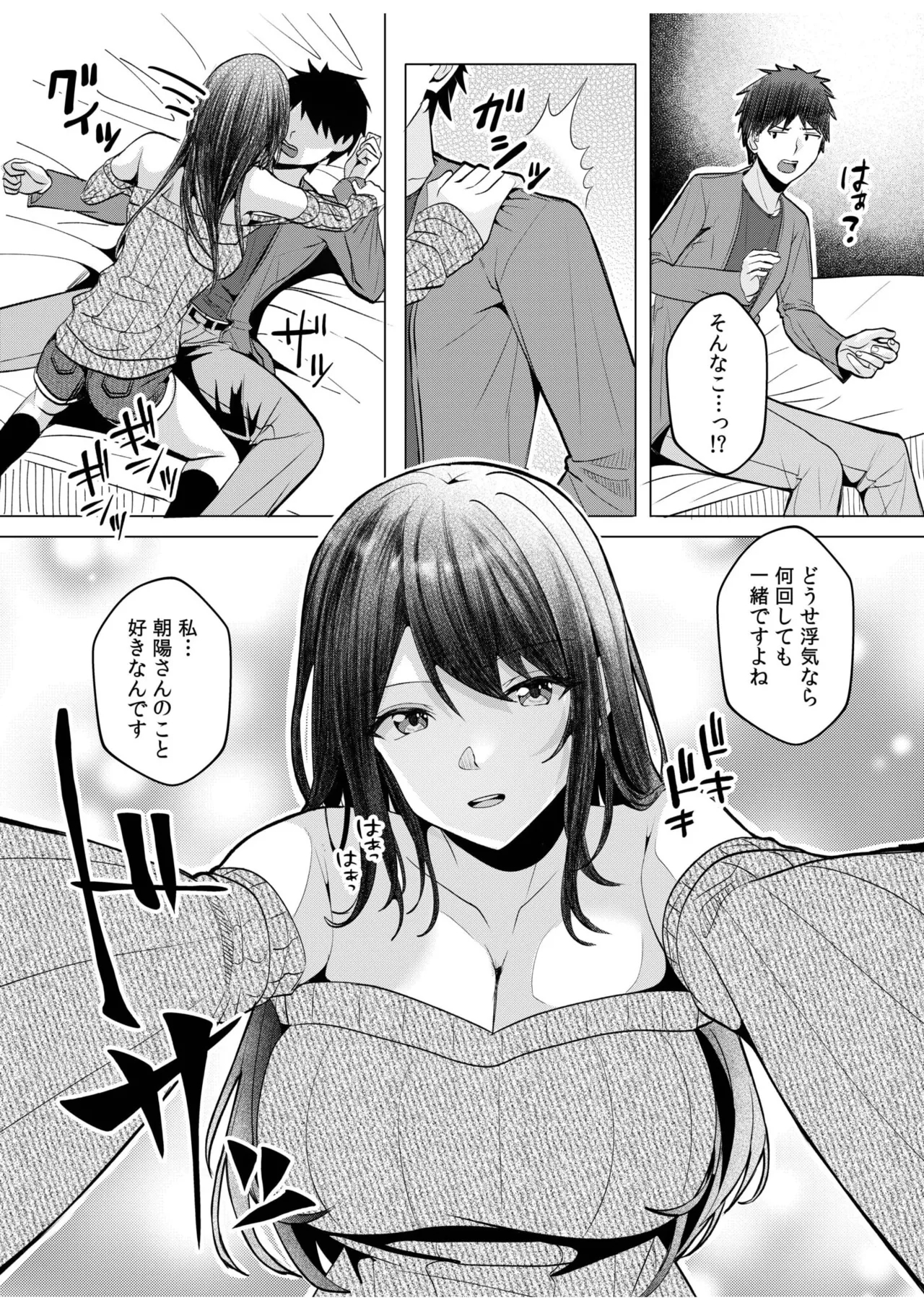 Gal Dakumi11-17 - Page 220