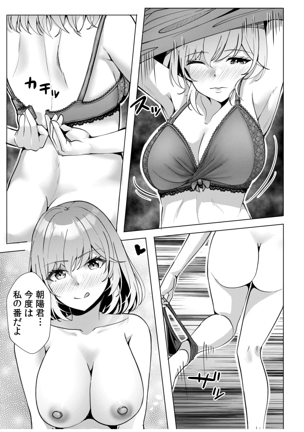 Gal Dakumi11-17 - Page 25