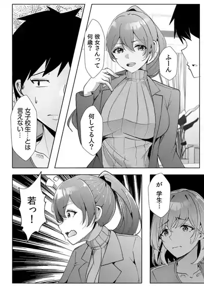 Gal Dakumi11-17 6