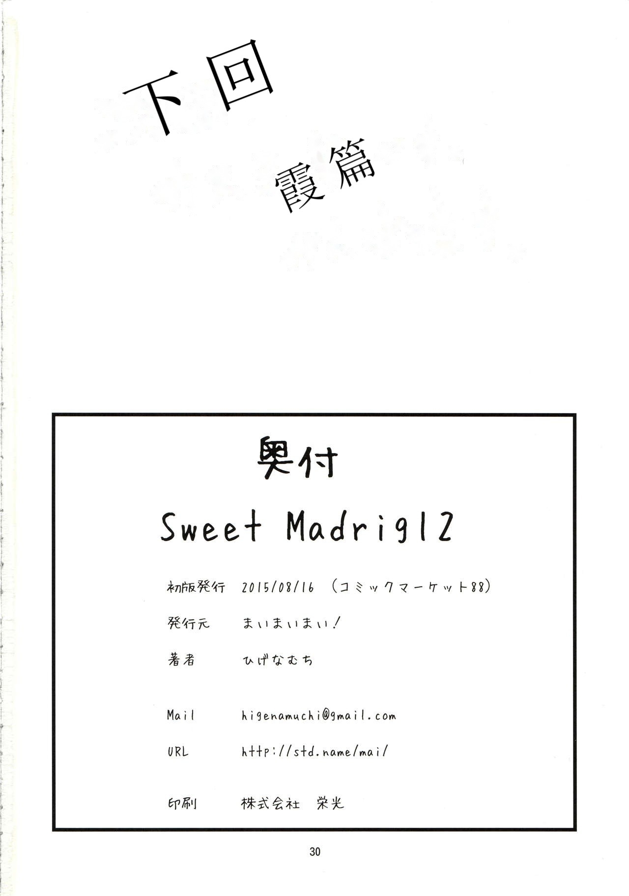 Sweet Madrigal 2 - Page 31