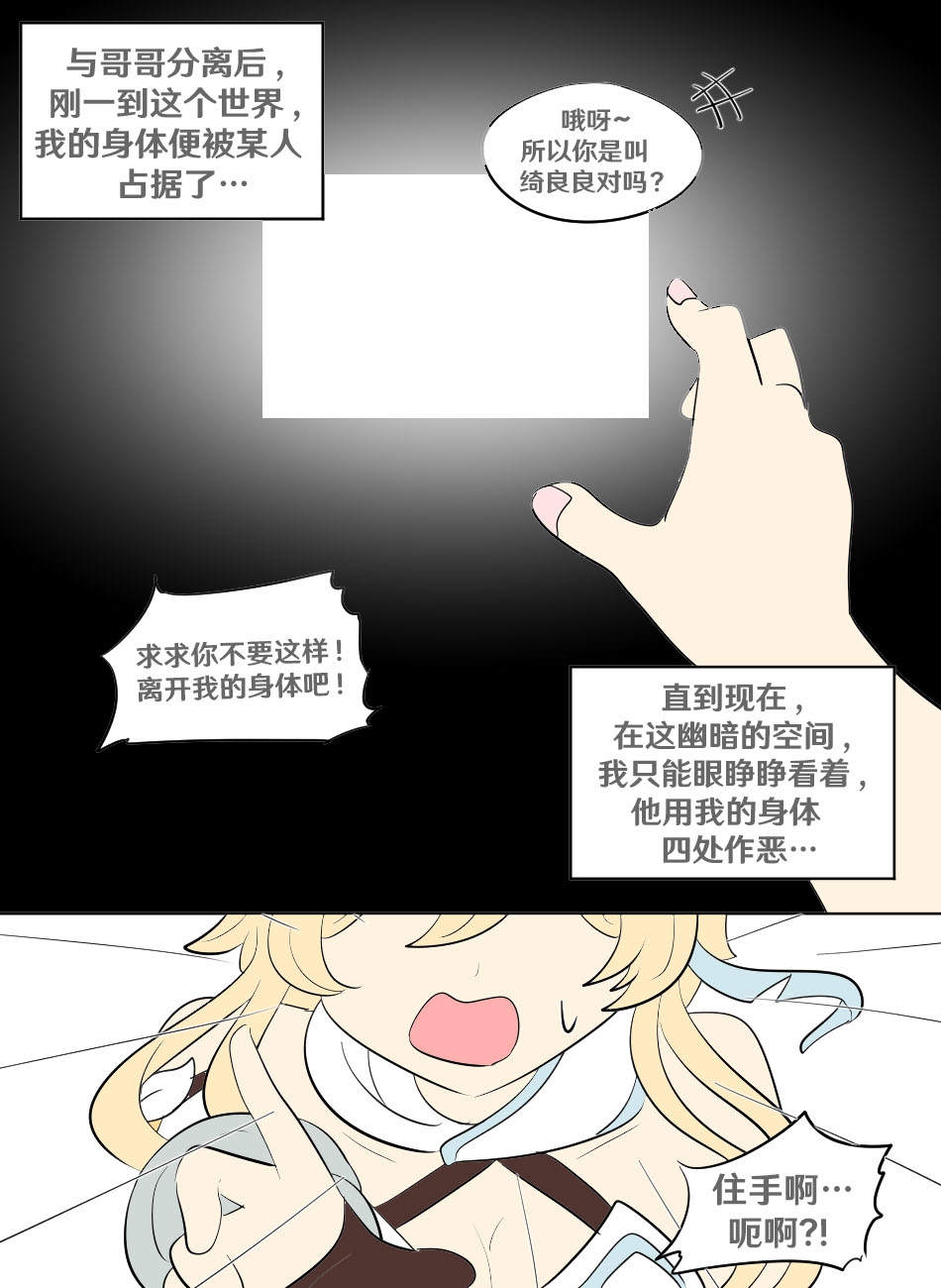 [Vel] 原神TSF：真假荧妹 (Genshin Impact) [中国翻译] [RetroCyber 个人汉化] - Hentaiaz.com - 1