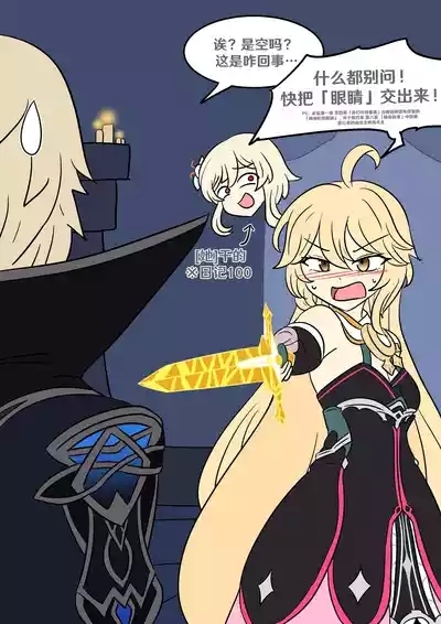Genshin TSF: Real Lumine 10